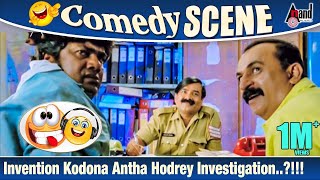 Invention Kodona Antha Hodrey Investigation Comedy Scene  Romeo  Rangayana Raghu Komedy [upl. by Malik]