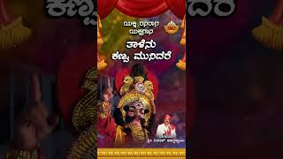 ತಾಳೆನು ಕಣ್ವ ಮುನಿದರೆ  Thalenu Kanwa Munidare  Kannada Yakshagana  Yaksha Rasaraga  SVD Tulu Nadu [upl. by Frederich796]