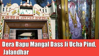 Dera Bapu Mangal Dass Ji Ucha PindJalandhar [upl. by Assirat]