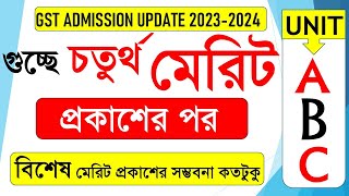 GST admission update 2024  GST 2nd merit list 2024  গুচ্ছ বিশেষ মেরিট ২০২৪ [upl. by Herwin]