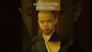 นี่คือวิถีนินจาของฉัน หนัง movie film [upl. by Eornom]