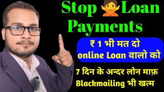 Loan 💵 App ke blackmailing se kaise bache 1₹ भी नहीं देना ईन froad loan app ko [upl. by Enilauqcaj]