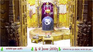 🔴 Live Darshan  Shree Somnath Temple First Jyotirlinga09December2024 [upl. by Aseela694]