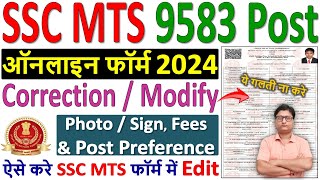 SSC MTS Form Correction Kaise Kare 2024 ✅ ssc mts 2024 online form correction ✅ ssc mts form edit [upl. by Nimra]