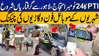 PTIs Final Call For Protest  Punjab Police Starts Crackdown  Current Situation in Lahore [upl. by Nosirb]