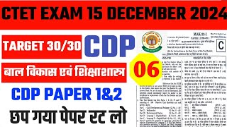 CTET preparation 2024 CDP 7 Nov  CTET Dec 2024 CTET Syllabus 2024 CTET PAPER 1amp2ctet [upl. by Goldman145]