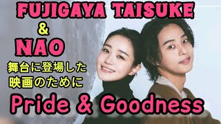 キスマイ・藤ヶ谷太輔「結構ソワソワして」「待ちきれなくて」、公開初日に主演作を鑑賞 エンターテインメントの世界 [upl. by Oirottiv]