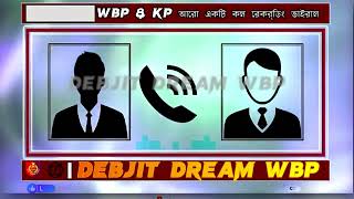 wbp প্রশ্ন ফাঁস call recording 😭 আবারো ভাইরাল কল রেকর্ডিং 😱 kolkata police exam date 💥 wbp constable [upl. by Isabea]