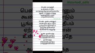 vaalthi unnai padava song whatsapp status [upl. by Isidor526]