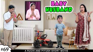 BABY HUSBAND PART 1  Family comedy short movie  Ruchi and Piyush [upl. by Paff]