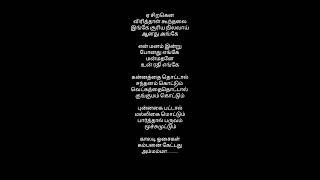 Alagiya laila song lyrics trending karthik rambatamilsong shortvideo viralvideo tamil [upl. by Nasia]