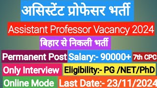 Assistant Professor Vacancy 2024  Bihar Assistant Professor Vacancy  बिहार से निकली असिस्टेंट Asst [upl. by Charil]