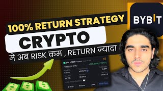 🔥100 Crypto Return ✅ Bybit Exchange  Crypto Trading Strategy Offer [upl. by Macgregor]