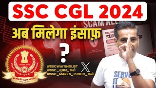 SSC CGL 2024  SSC SCAM 2024  अब मिलेगा इंसाफ  Rakesh Yadav Sir ssc [upl. by Seravaj190]