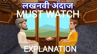 Lakhnavi andaazSummaryMust watchclass 10HindiIn just 4 minuteEasy explanationLakhnavi andaaz [upl. by Nahpos]