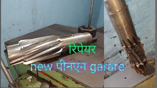 new garare uploded panyan gear box।।।।।। [upl. by Janina182]