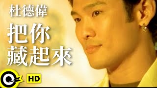 杜德偉 Alex To【把你藏起來】Official Music Video [upl. by Naldo]