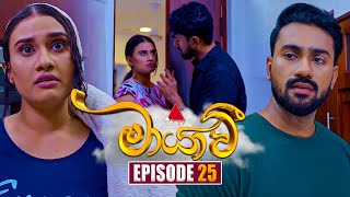 Maayavi මායාවී  Episode 25  04th October 2024  Sirasa TV [upl. by Anestassia]