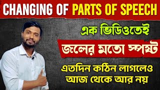 Interchange of Parts of Speech  Changing of Parts of Speech  একটা ক্লাসেই জল [upl. by Eerolam]