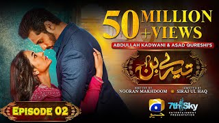 Tere Bin Episode 02  Eng Sub  Yumna Zaidi  Wahaj Ali  29th December 2022  HAR PAL GEO [upl. by Gide]