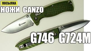 Ножи Ganzo G724 и Ganzo G746 [upl. by Idarb]