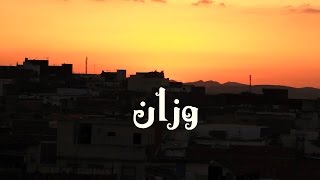 Nouamane Lahlou  Ouezzane Official Music Video  نعمان لحلو ـ وزان كليپ رسمي [upl. by Selda897]