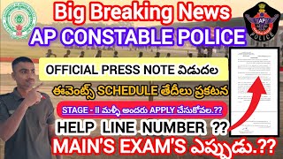 AP Constable Events ampMains Exam Dates 2024IIAP Constable official update Press Note out from APSLPRB [upl. by Auric606]