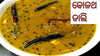 Kolatha dali horsegramrecipes sshandisala food indianrecipe shortvideo healthyfood [upl. by Ffirahs]