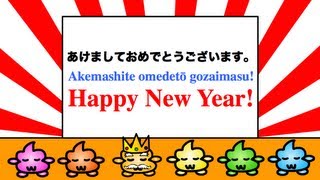 How to say quot Happy New Year quot in Japanese  あけましておめでとうございます☆ [upl. by Frederigo]