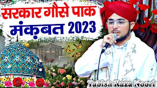 Gose Pak Ki Manqbat 2023 by Tabish Raza Noori New Naat 2023 Gose Azam Ki Naat 2023 Tarannum 2023 [upl. by Romina]