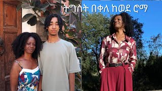 አርቲስት ትግስት በቀለ Banditaccia Cerveteri tigistbekel [upl. by Lleral]