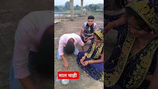 माल चाही 😃😃funny comedy [upl. by Enoid968]