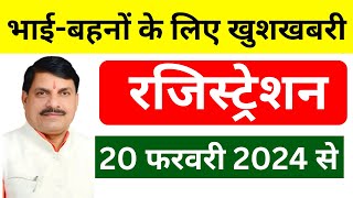 चनामसूरसरसों उपार्जन किसान रजिस्ट्रेशन 2024  MP eUparjan 2024  MP ChanaMasoorSarso Kharidi [upl. by Werd286]