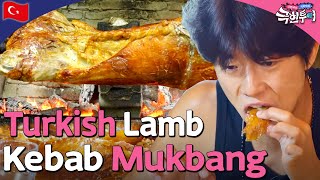 ＂Its the Final Boss of Softness＂ 2PM WOOYOUNGs Turkish Lamb Kebab Mukbang🤤  Extreme Tour ep 43 [upl. by Eustis]