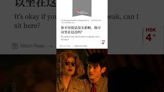 Like this video Follow for more learnchinese chineselanguage shorts [upl. by Nahraf]