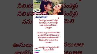 Soundarya lahari song lyrics  pellisandi movie srikanth ravali depthibathnakar  songs2024 [upl. by Tatum]