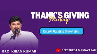 🔴THANKS GIVING MEETINGHOUSING BOARD COLONY23062024BHIMAVARAMlive [upl. by Eural]