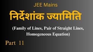 Coordinate Geometry  Straight Line  Class 12  JEE Mains  Part 11 [upl. by Eissak]