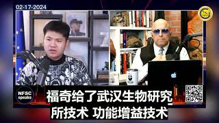 02172024 关于中共核战争计划、协同攻击、秘密实验室、疫苗灾难的情报  INFILTRATION FILES06 中共一直在从美国偷取技术以及资金来制造危险的病毒。 [upl. by Kelli425]