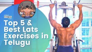 Top 5 Lats Exercises  Exercises for Lats  Best Exercises for Lats in Telugu [upl. by Bernadine957]