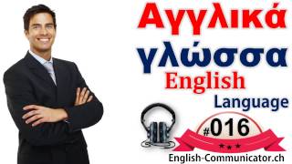 16 Εκμάθηση της αγγλικής γλώσσας στην Ελλάδα English language learning in Greece [upl. by Derry]