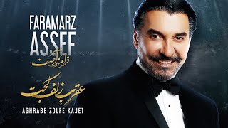 Aghrabe Zolfe Kajet by Faramarz Assef [upl. by Aleyam]