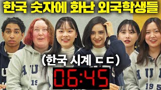 외국인이 한국어 숫자 배울때 멘붕오는 이유 외국 학생들 인터뷰 [upl. by Nayrb]