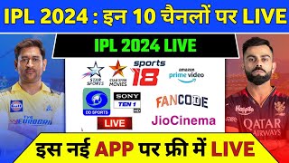 IPL 2024 Live Telecast Channel List  IPL 2024 Live Kaise Dekhe  TATA IPL 2024 Live [upl. by Assilen]