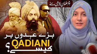 Qadiani Pakistan Ke Brre Brre Ohdon Par Kesy Ab Hamein Kya Krna Hy Must Watch This Video [upl. by Nameerf5]