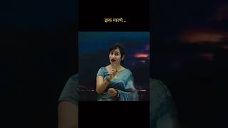 झक मारणे marathi trending funny comedy maharashtra short youtube foryou explore videos [upl. by Livingston]