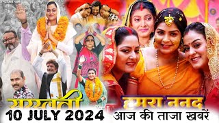 10 July 2024  Latest Update Of Bhojpuri  Saraswati Bhojpuri Movie Release Date 72 [upl. by Ahsotal]