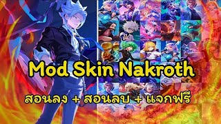 ROV สอนลง Mod Skin Nakroth Dimension Breaker [upl. by Ahsilla556]