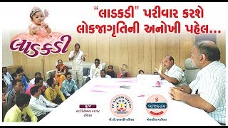 PPSavani Group Mahesh Savani  Ladkdi Kumar First Meeting  13052018 [upl. by Araek]