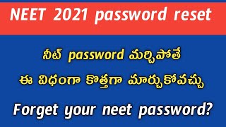 how to reset neet password in teluguNEET forget password process in telugu neet 2021 telugu [upl. by Fasa]